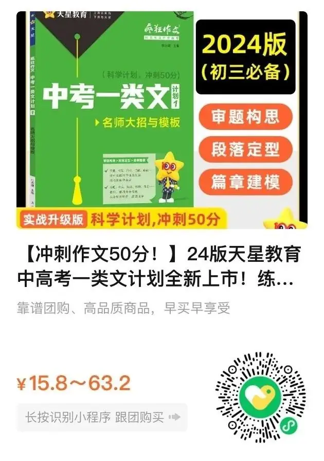 【中考倒计时15天】中考范文 | 《我憧憬的高中生活》 第3张 【中考倒计时15天】中考范文 | 《我憧憬的高中生活》 第3张