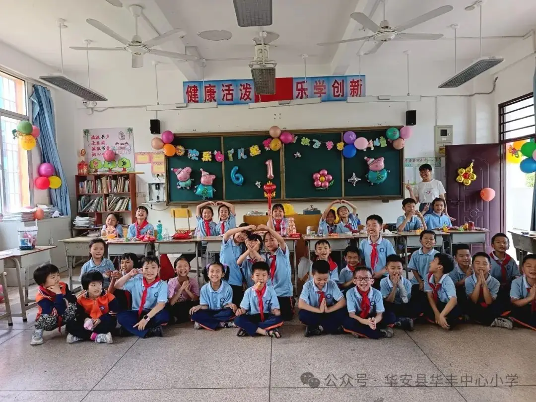 自“游”成长,“戏”趣童年——华丰中心小学举行庆“六一”游园活动 第28张 自“游”成长,“戏”趣童年——华丰中心小学举行庆“六一”游园活动 第28张