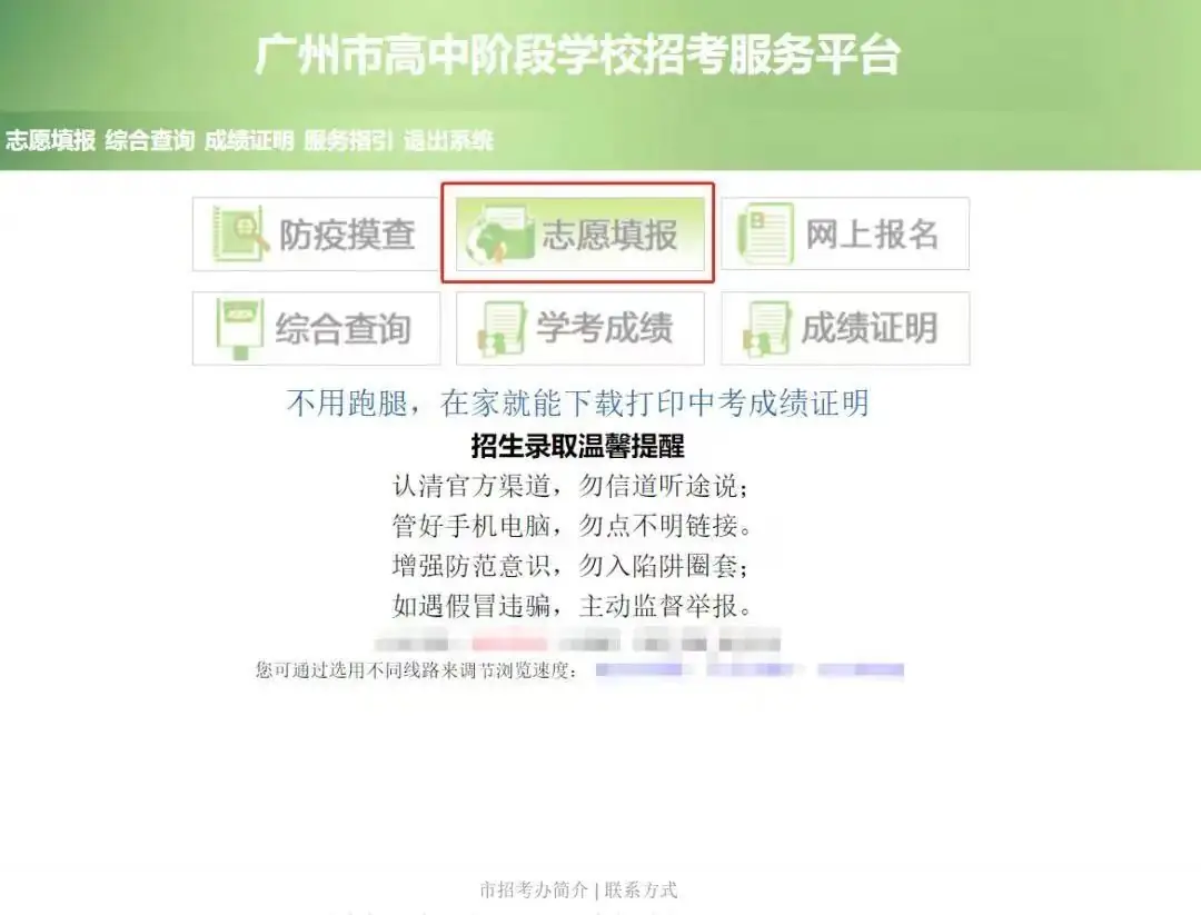 【中考指南】2024年省级重点中职院校中考志愿填报指南 第8张 【中考指南】2024年省级重点中职院校中考志愿填报指南 第8张