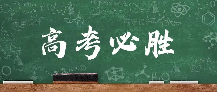 独家!2024高考作文10大押题:绿色生态,媒介素养,演讲,奋斗青春,阅读成长,审美,高考考生快收藏,涨分神器(九) 第1张 独家!2024高考作文10大押题:绿色生态,媒介素养,演讲,奋斗青春,阅读成长,审美,高考考生快收藏,涨分神器(九) 第1张
