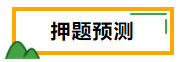 【2024年中考备考】中考历史压轴题指导 第1张 【2024年中考备考】中考历史压轴题指导 第1张