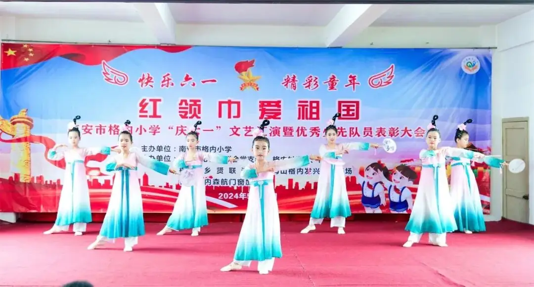 南安市格内小学举行“庆六一·红领巾爱祖国”系列活动 第25张 南安市格内小学举行“庆六一·红领巾爱祖国”系列活动 第25张