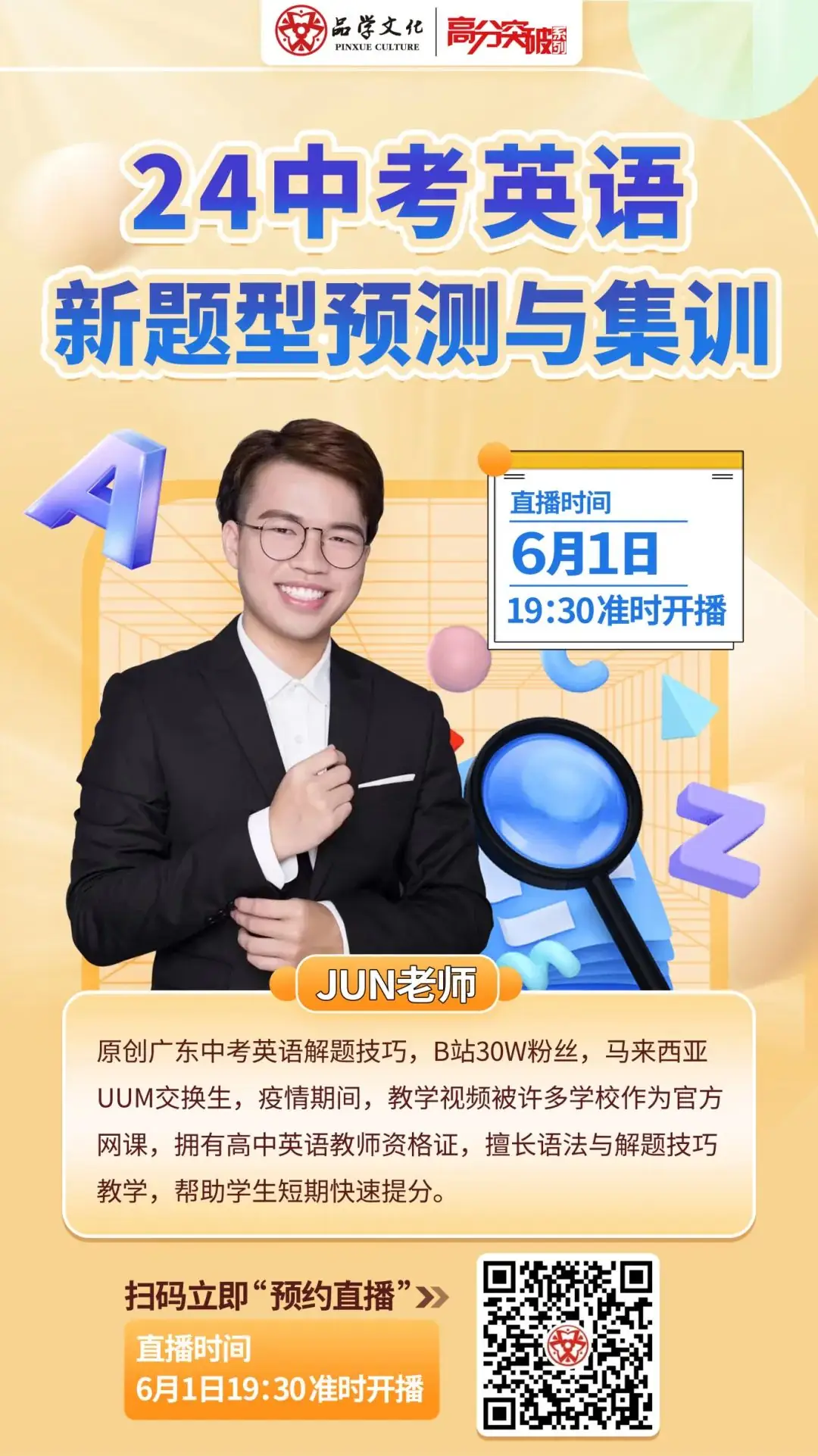 24中考英语新题型预测与集训 第12张
