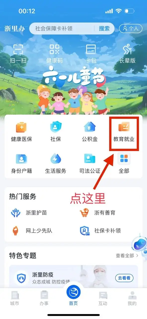 江山市贺村第二小学2024年招生公告-第40张图片-四季读书网 江山市贺村第二小学2024年招生公告-第40张图片-四季读书网