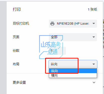 2024夏季高考准考证今起开始打印!附详细操作步骤、注意事项~ 第17张 2024夏季高考准考证今起开始打印!附详细操作步骤、注意事项~ 第17张