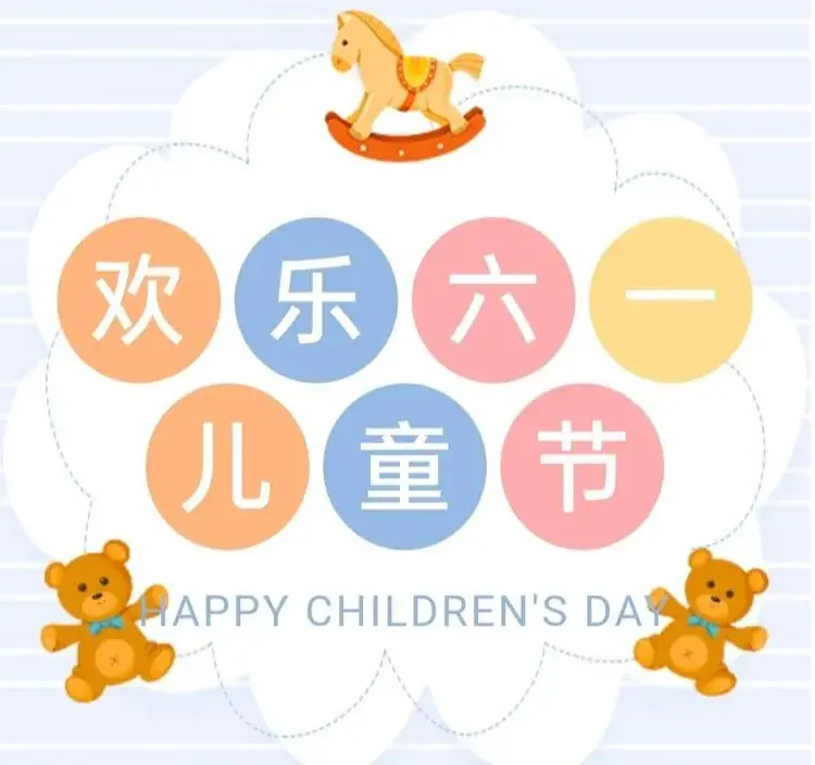 静乐县爱乐小学2024年庆“六一”文化艺术节活动 第1张 静乐县爱乐小学2024年庆“六一”文化艺术节活动 第1张