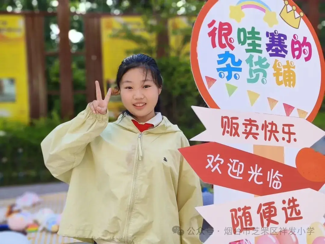 【祥发六一活动】祥发小学开展庆“六一”活动 第45张 【祥发六一活动】祥发小学开展庆“六一”活动 第45张