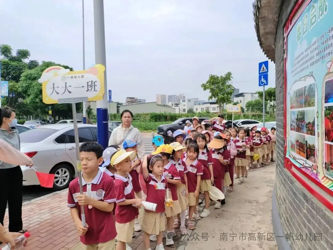 初探小学,助力幼小衔接——南宁市高新技术产业开发区一帆幼儿园 2024年春季学期参观小学活动 第18张 初探小学,助力幼小衔接——南宁市高新技术产业开发区一帆幼儿园 2024年春季学期参观小学活动 第18张