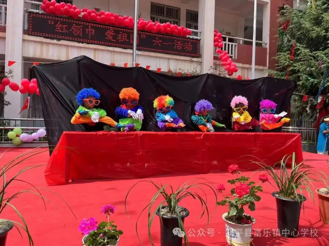 罗平县富乐镇板村小学“红领巾  爱祖国”六一活动 第40张