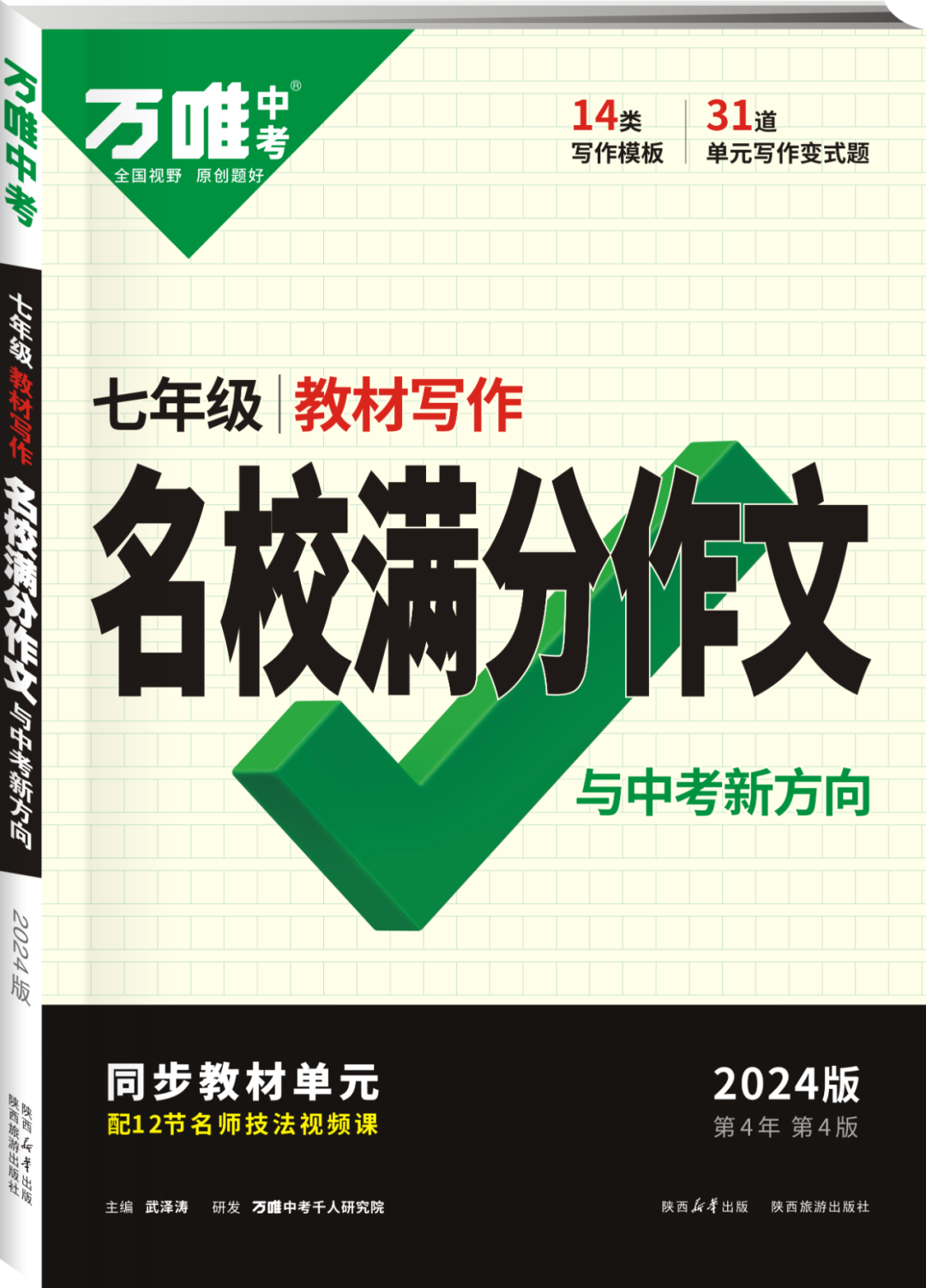 2024中考作文热点话题:文化传承 第19张 2024中考作文热点话题:文化传承 第19张