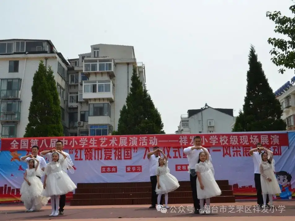 【祥发六一活动】祥发小学开展庆“六一”活动 第34张 【祥发六一活动】祥发小学开展庆“六一”活动 第34张