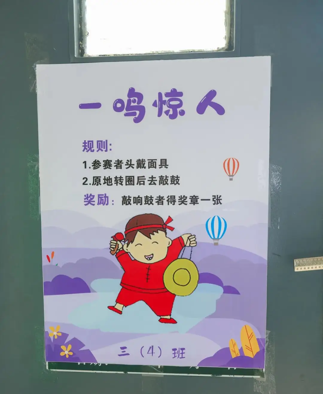 “红领巾 爱祖国”| 棕树营小学2024年“红领巾心向党 在阳光下成长”欢庆“六一”主题队日暨新队员入队仪式活动圆满举行 第106张 “红领巾 爱祖国”| 棕树营小学2024年“红领巾心向党 在阳光下成长”欢庆“六一”主题队日暨新队员入队仪式活动圆满举行 第106张