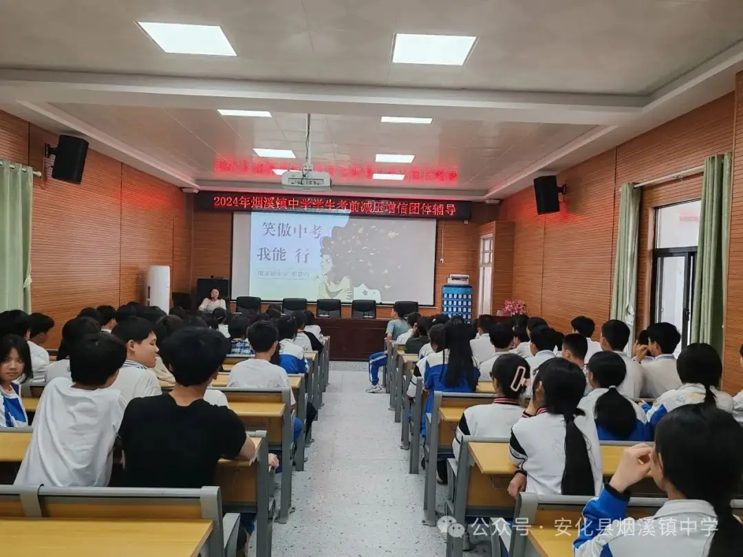 家校共育齐协作,凝心聚力备中考——烟溪镇中学第十四周工作简报(5.26-5.31) 第20张