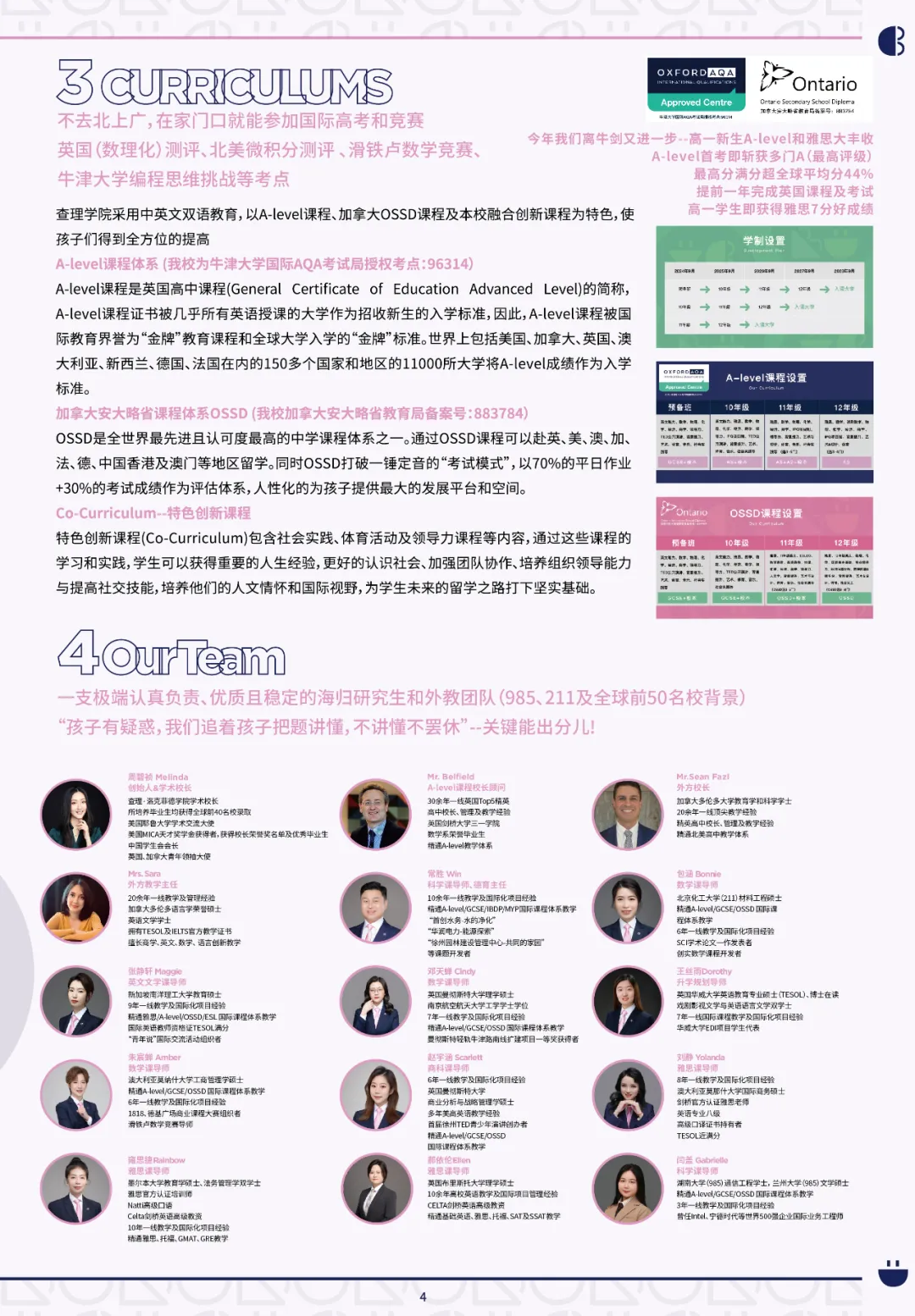 【中考代码9177】欢迎报考查理学院(国际课程班)·徐州爱登高学校! 第7张 【中考代码9177】欢迎报考查理学院(国际课程班)·徐州爱登高学校! 第7张