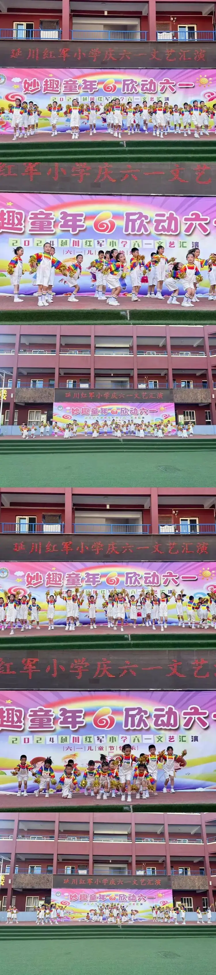 红军小学 | “妙趣童年  欣动六一”——延川红军小学六一儿童节·文艺汇演· 第20张