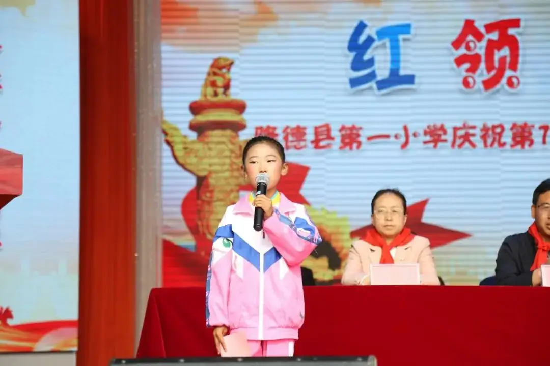 “红领巾爱祖国”——暨隆德县第一小学庆祝第74个“六・一”国际儿童节主题队日活动 第23张 “红领巾爱祖国”——暨隆德县第一小学庆祝第74个“六・一”国际儿童节主题队日活动 第23张