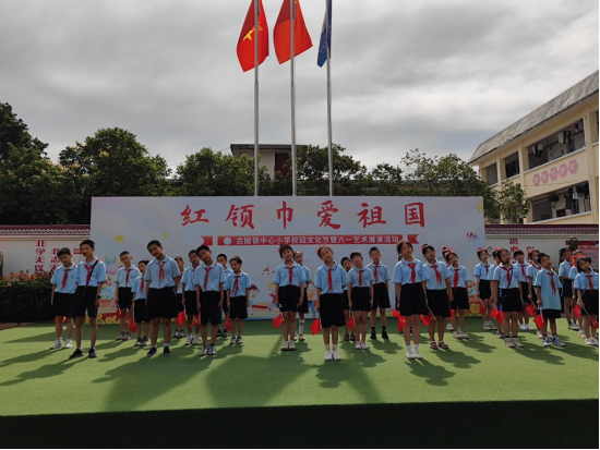 红领巾爱祖国——古陂镇中心小学举行2024年校园文化节暨“六一”艺术展演 第36张 红领巾爱祖国——古陂镇中心小学举行2024年校园文化节暨“六一”艺术展演 第36张