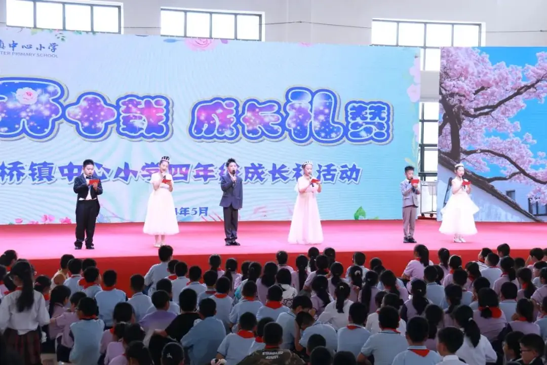 不负夏日,FUN肆一天——记高桥镇中心小学2024年六一系列庆祝活动 第6张 不负夏日,FUN肆一天——记高桥镇中心小学2024年六一系列庆祝活动 第6张