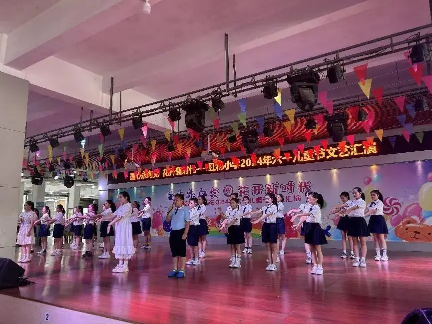 童心永向党 花开新时代——红棉小学2023学年“六一”儿童节系列活动 第81张 童心永向党 花开新时代——红棉小学2023学年“六一”儿童节系列活动 第81张