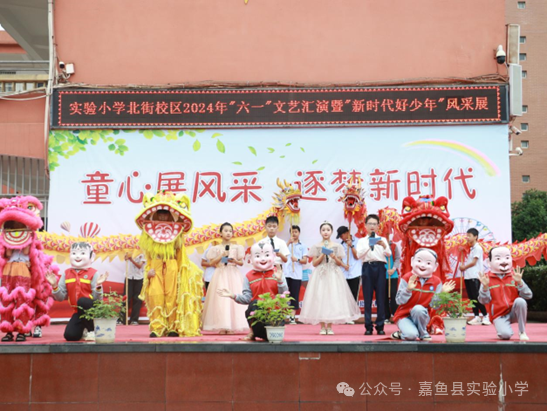 实验小学北街校区开展“童心展风采,筑梦新时代”六一文艺汇演 第3张 实验小学北街校区开展“童心展风采,筑梦新时代”六一文艺汇演 第3张