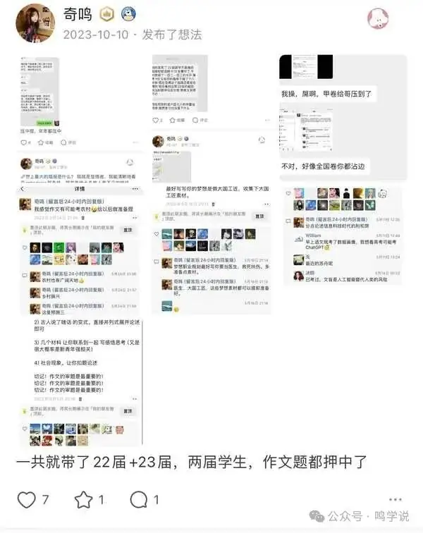 高考,作文,押题!-第1张图片-四季读书网 高考,作文,押题!-第1张图片-四季读书网
