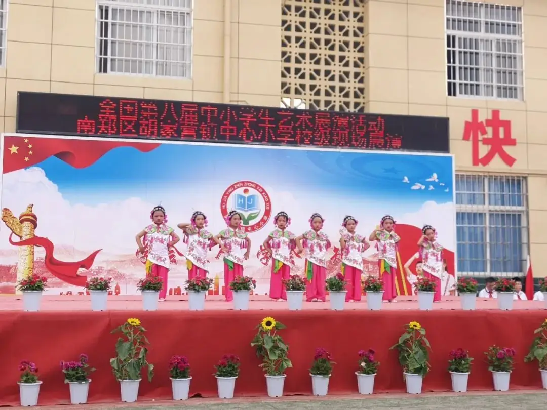 胡家营镇中心小学2024校园文化艺术节暨入队颁章仪式 第42张