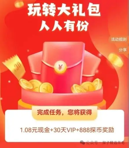 高考季大礼包1.08现金红包,平安信用卡1元微信立减金等 第1张