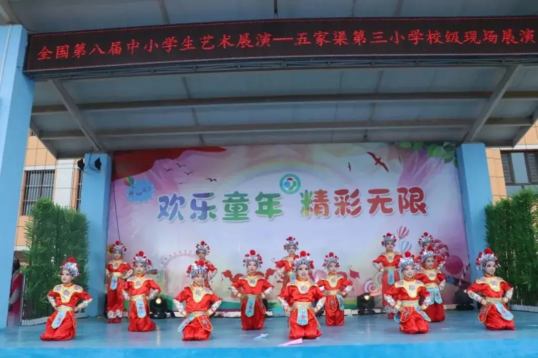 【三中三小教育集团】五家渠第三小学“红领巾爱祖国”庆六一芦笛校园艺术节文艺演出 第94张