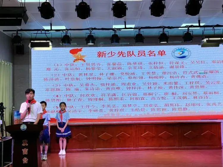 红领巾 爱祖国 ——海口市琼山第九小学一年级首批新生入队仪式 第11张 红领巾 爱祖国 ——海口市琼山第九小学一年级首批新生入队仪式 第11张