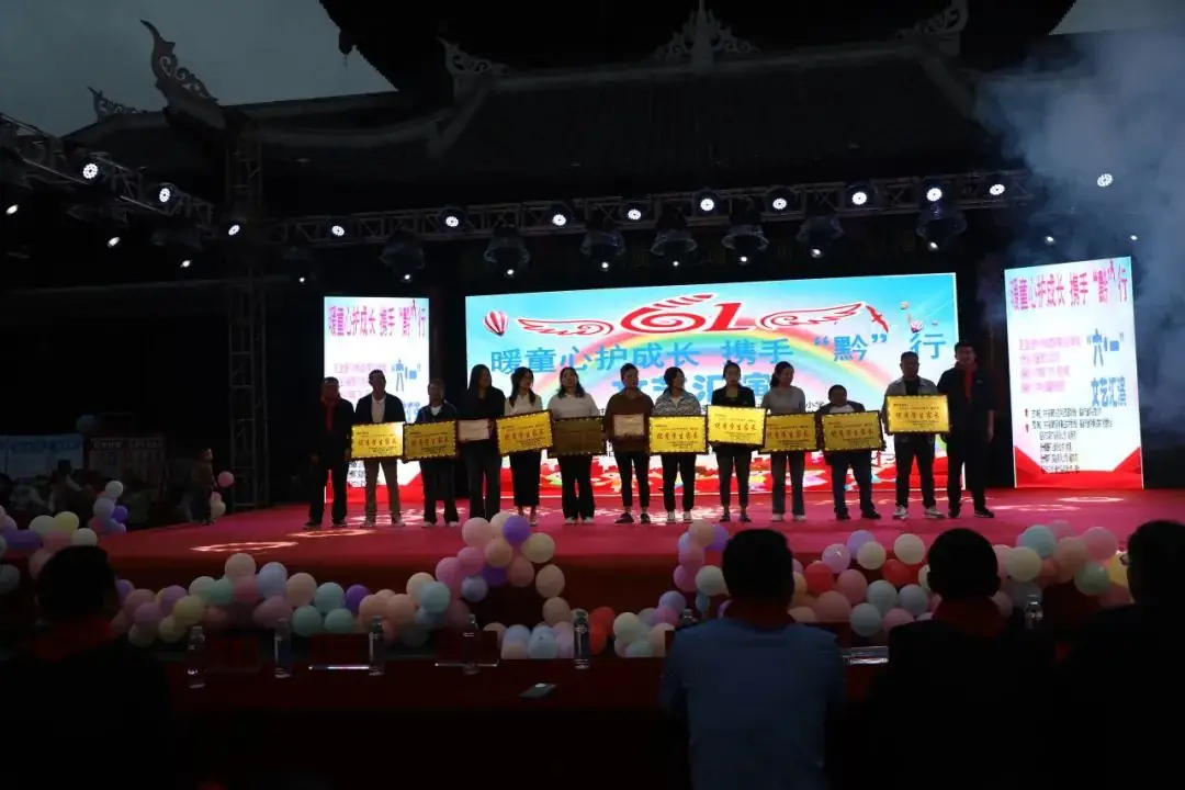 【校园动态】道坪谷龙小学“暖童心护成长 携手'黔'行”主题庆“六·一”文艺汇演 第9张 【校园动态】道坪谷龙小学“暖童心护成长 携手'黔'行”主题庆“六·一”文艺汇演 第9张