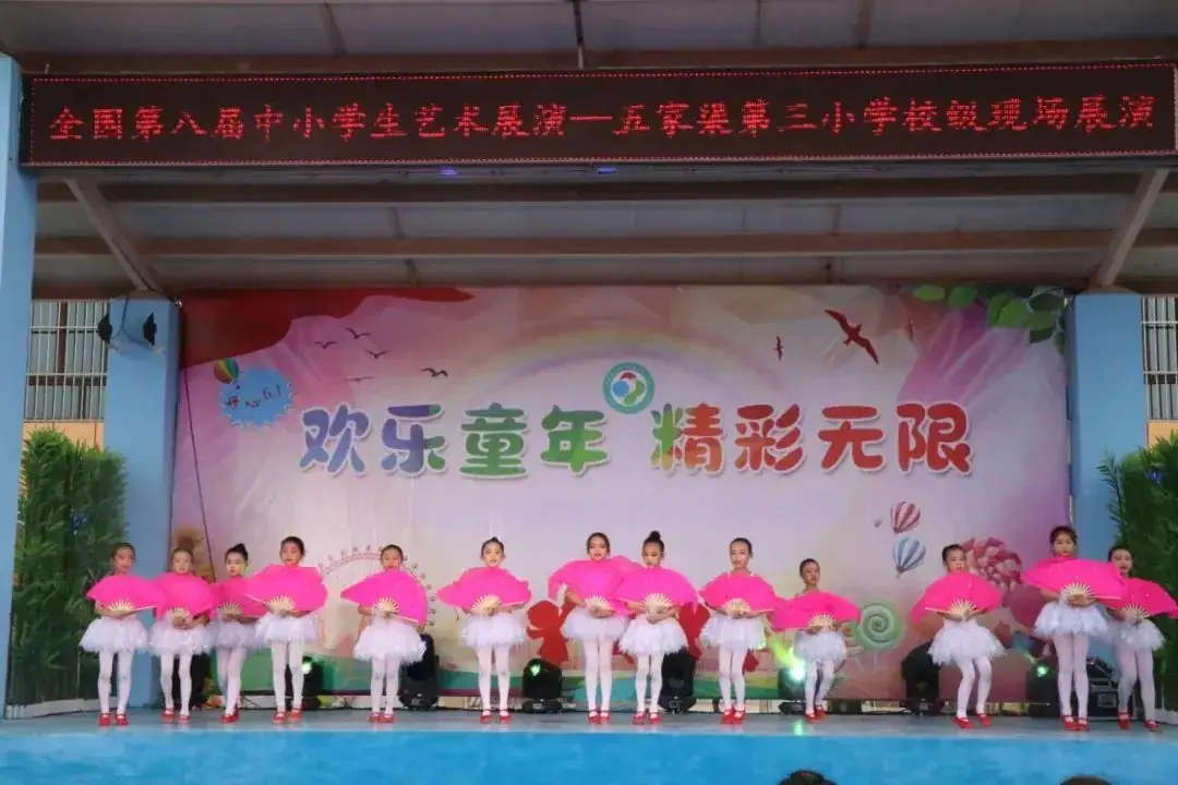 【三中三小教育集团】五家渠第三小学“红领巾爱祖国”庆六一芦笛校园艺术节文艺演出 第53张