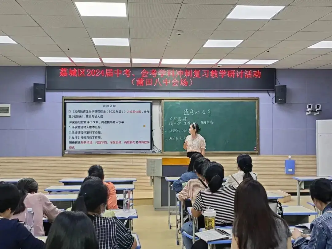 冲刺复习|精准导航 冲刺中考——荔城区2024届中考、会考学科冲刺复习教学研讨活动(莆田八中化学、生物会场) 第6张 冲刺复习|精准导航 冲刺中考——荔城区2024届中考、会考学科冲刺复习教学研讨活动(莆田八中化学、生物会场) 第6张