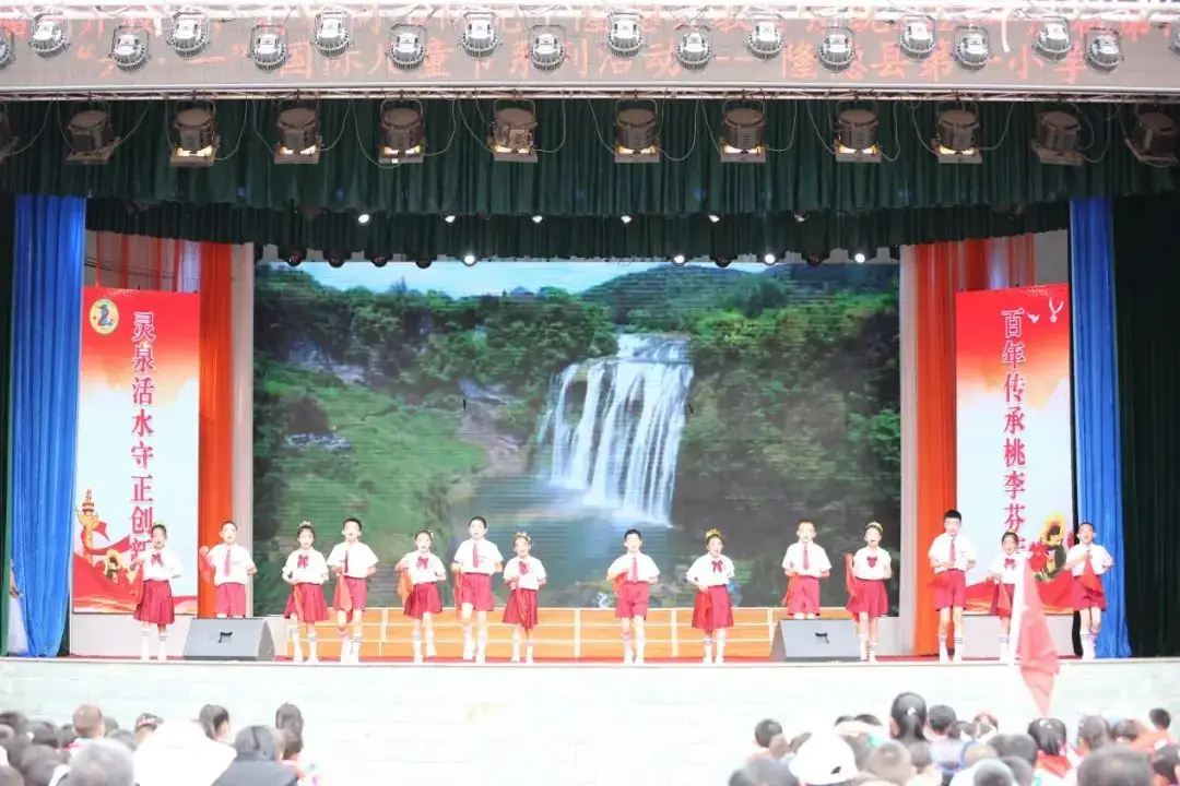 “红领巾爱祖国”——暨隆德县第一小学庆祝第74个“六・一”国际儿童节主题队日活动 第71张 “红领巾爱祖国”——暨隆德县第一小学庆祝第74个“六・一”国际儿童节主题队日活动 第71张