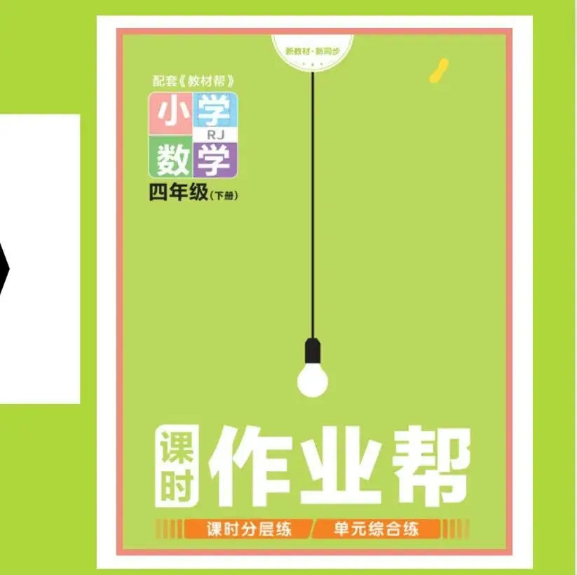 小学 | 2024春《少年素质教育报15天满分备考》3-5年级语文人教版下册,期末备考必备~ 第22张