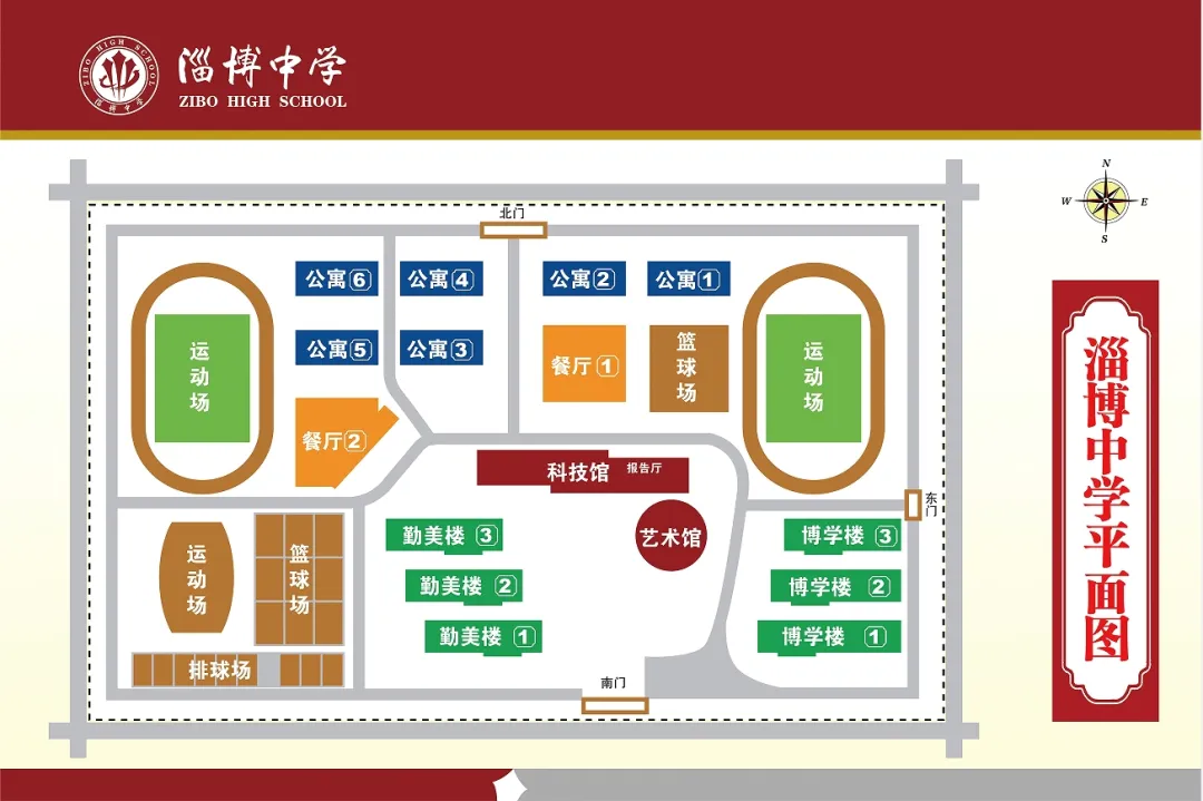 淄博:张店区高考、中考考场考点信息汇总→ 第6张 淄博:张店区高考、中考考场考点信息汇总→ 第6张