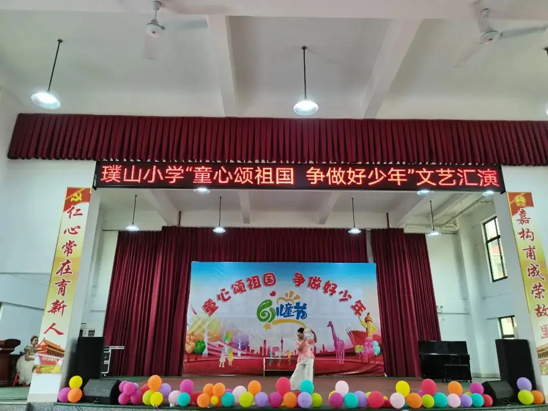 童心颂祖国,争做好少年——南安市璞山小学开展庆“六一”系列活动 第22张