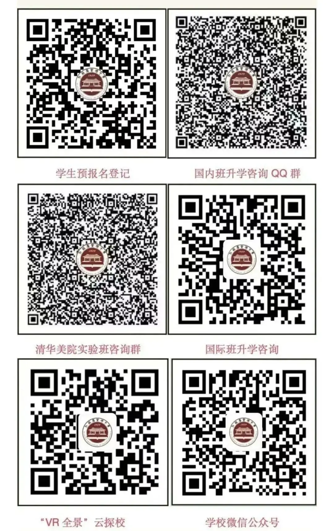 苏高开始签约,伟长中考前十直接进基地班;星海、实验陆续通知签约…本周中考签约汇总! 第44张 苏高开始签约,伟长中考前十直接进基地班;星海、实验陆续通知签约…本周中考签约汇总! 第44张