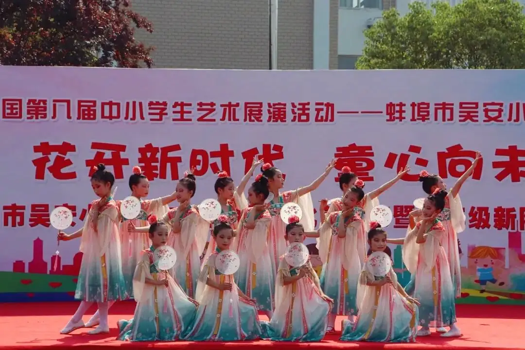 花开新时代 童心向未来——蚌埠市吴安小学第十四届校园文化艺术节 第46张 花开新时代 童心向未来——蚌埠市吴安小学第十四届校园文化艺术节 第46张