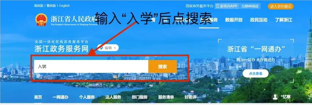江山市贺村第二小学2024年招生公告-第33张图片-四季读书网 江山市贺村第二小学2024年招生公告-第33张图片-四季读书网