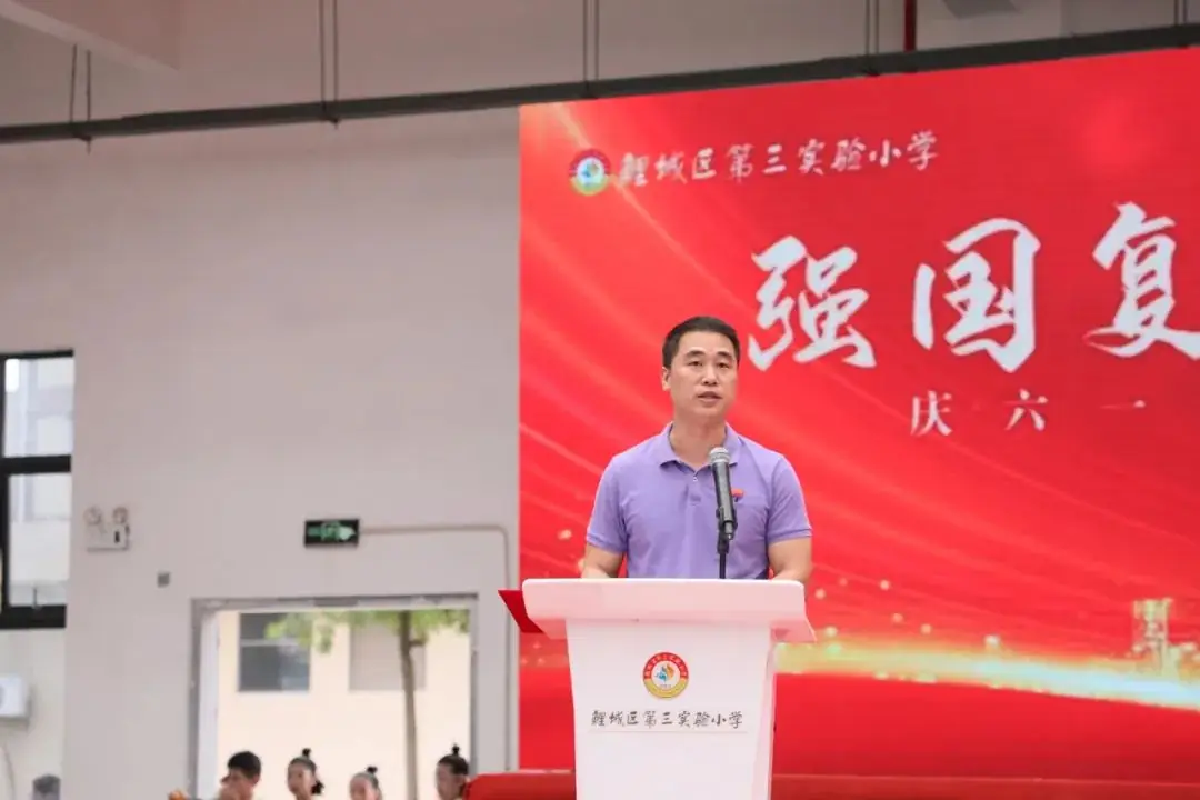 【喜迎六一】鲤城区第三实验小学“强国复兴有我,争做时代新人”庆六一表彰大会暨少年宫活动成果汇报展演(一) 第17张 【喜迎六一】鲤城区第三实验小学“强国复兴有我,争做时代新人”庆六一表彰大会暨少年宫活动成果汇报展演(一) 第17张