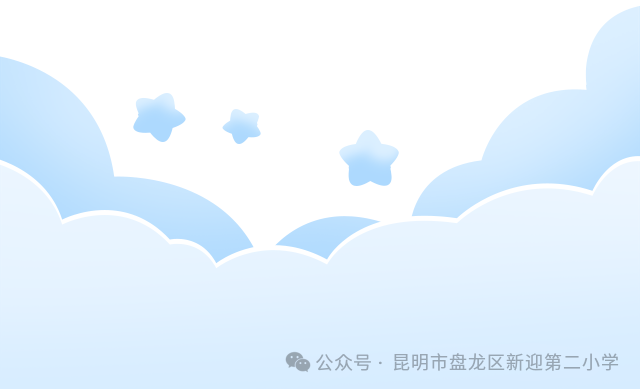新迎第二小学开展“红领巾爱祖国”六一主题活动 第2张 新迎第二小学开展“红领巾爱祖国”六一主题活动 第2张