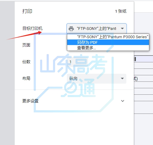 2024夏季高考准考证今起开始打印!附详细操作步骤、注意事项~ 第16张 2024夏季高考准考证今起开始打印!附详细操作步骤、注意事项~ 第16张