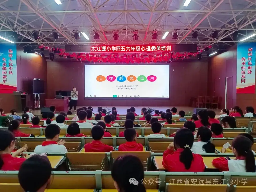 关注心理健康 遇见美好自己——东江源小学开展525心理健康月系列活动 第11张 关注心理健康 遇见美好自己——东江源小学开展525心理健康月系列活动 第11张