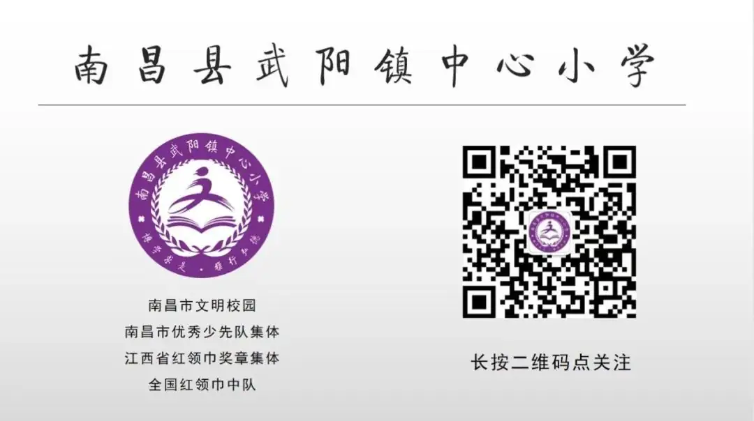 红领巾 爱祖国 ——武阳镇中心小学开展2024年庆“六一”文艺展演暨落实“双减”课后服务成果汇报活动 第45张 红领巾 爱祖国 ——武阳镇中心小学开展2024年庆“六一”文艺展演暨落实“双减”课后服务成果汇报活动 第45张