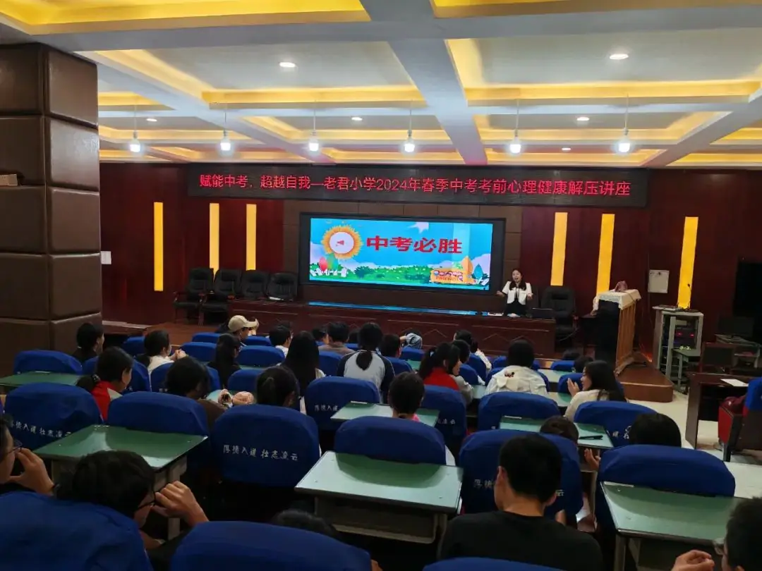 减压赋能 向高而行——高坪中学·老君小学携手共赴美好 第25张 减压赋能 向高而行——高坪中学·老君小学携手共赴美好 第25张