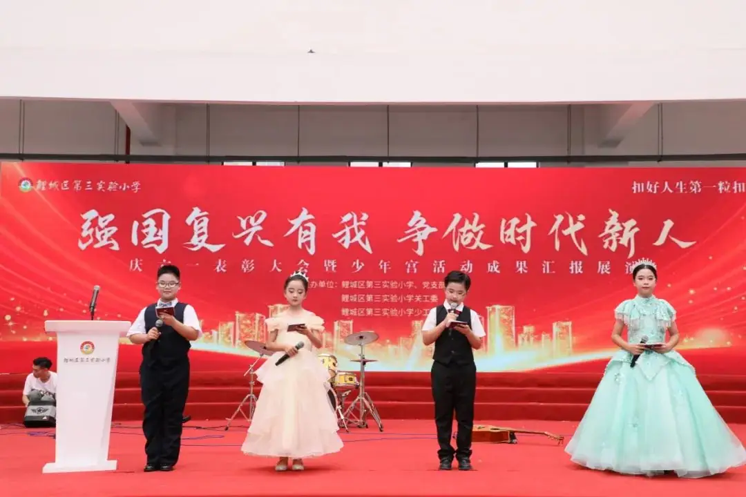 【喜迎六一】鲤城区第三实验小学“强国复兴有我,争做时代新人”庆六一表彰大会暨少年宫活动成果汇报展演(一) 第14张 【喜迎六一】鲤城区第三实验小学“强国复兴有我,争做时代新人”庆六一表彰大会暨少年宫活动成果汇报展演(一) 第14张