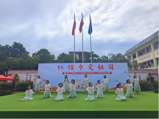 红领巾爱祖国——古陂镇中心小学举行2024年校园文化节暨“六一”艺术展演 第39张 红领巾爱祖国——古陂镇中心小学举行2024年校园文化节暨“六一”艺术展演 第39张