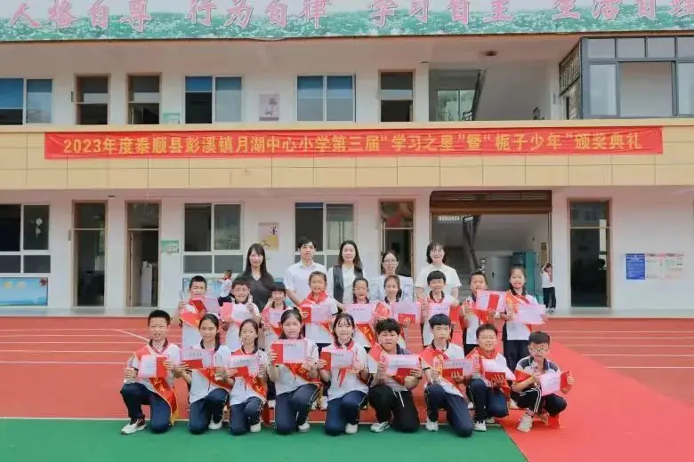 护航成长,与爱童行——月湖小学“学习之星”颁奖典礼暨浙商银行爱心公益庆六一、镇领导莅临我校进行“六一”慰问系列活动 第6张 护航成长,与爱童行——月湖小学“学习之星”颁奖典礼暨浙商银行爱心公益庆六一、镇领导莅临我校进行“六一”慰问系列活动 第6张