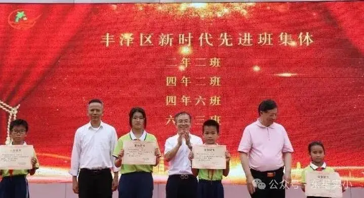 红领巾爱祖国 唱红歌颂党恩——东星实验小学2024年“六一”艺术节暨家校共育表彰活动 第18张 红领巾爱祖国 唱红歌颂党恩——东星实验小学2024年“六一”艺术节暨家校共育表彰活动 第18张