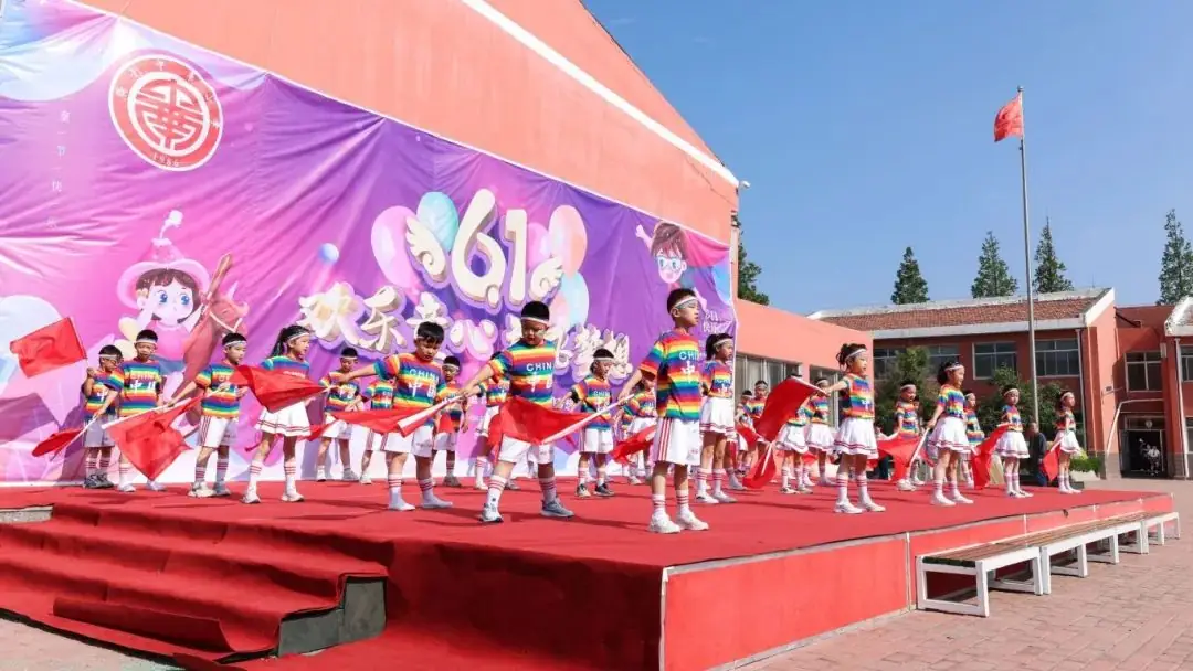 中华小学开展“欢乐童年 放飞梦想”儿童节主题活动 第2张 中华小学开展“欢乐童年 放飞梦想”儿童节主题活动 第2张